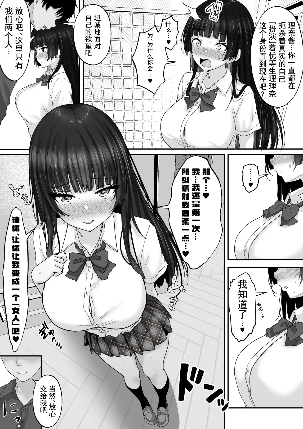 Matching Joshi Kousei no Ecchi na Seiikuki 3 Onanie Chuudoku no Shojo Seito Kaichou Riona, Sex no Kairaku ni Shihai Sare, Otona no Onna e to Seichou Suru made~ - পৃষ্ঠা 7