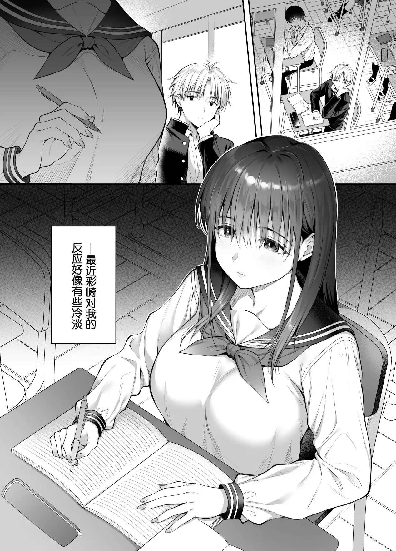 Kareshi ga Iru no ni Gifu ni Mainichi Sex o Kyouyou sarete imasu. 2 - 页 2