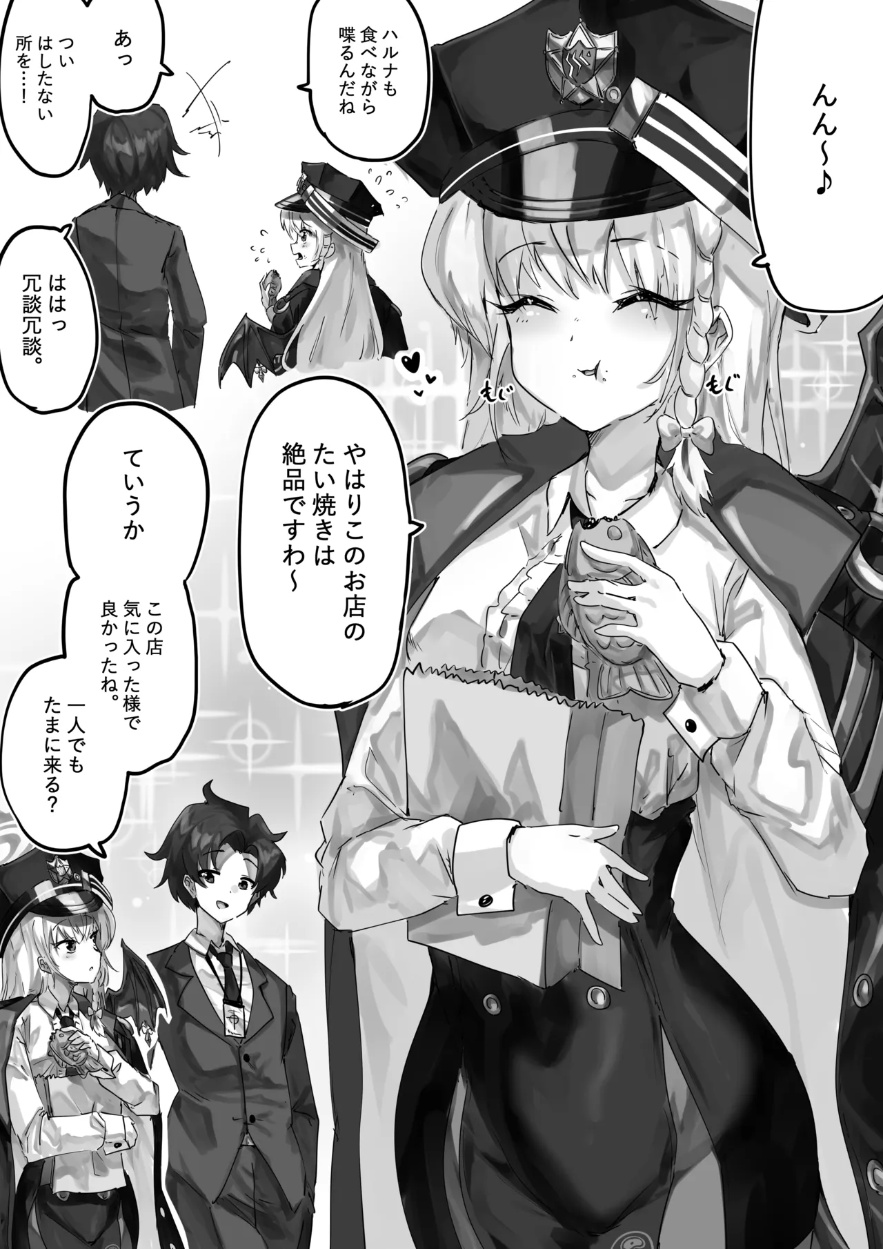 先生とハルナちゃんいちゃラブ漫画 - Página 1