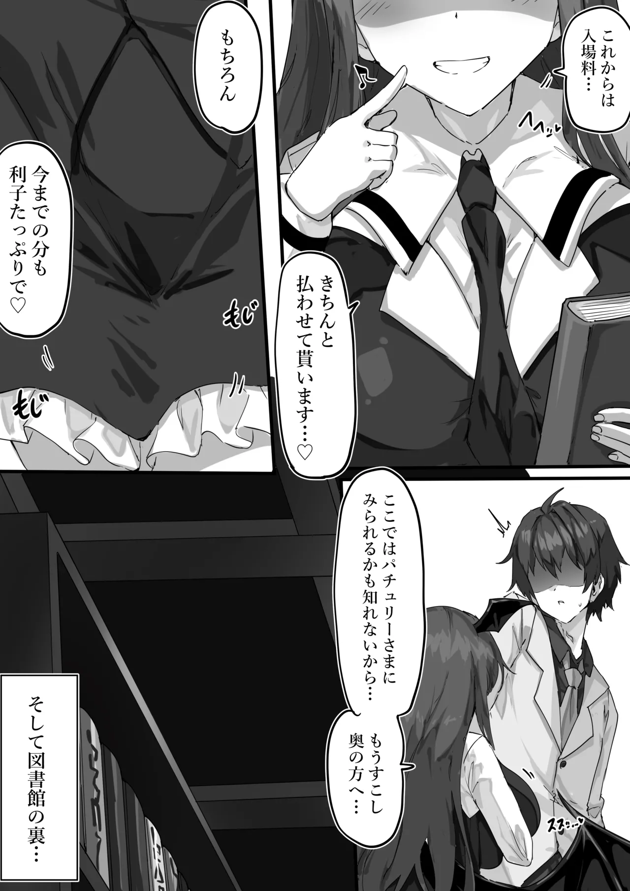 リクエスト - Page 2