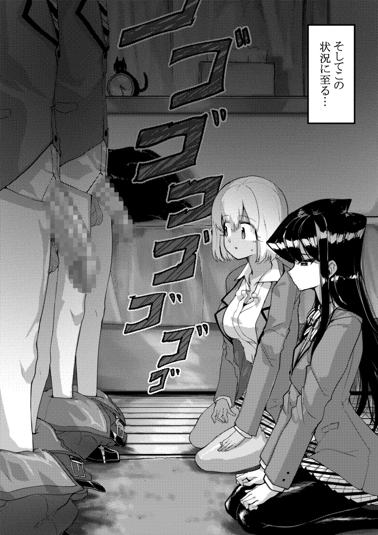 羽沼マコトとカーマ・スートラ - Page 4