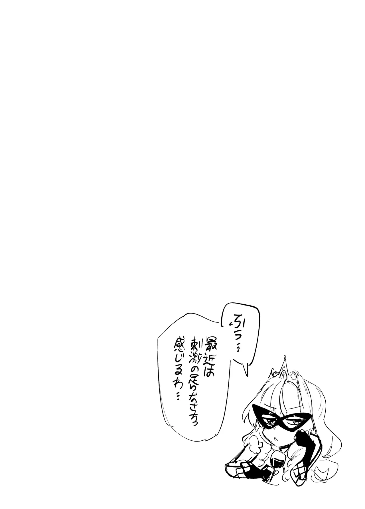 足女神征服記 Zwei! - Page 2