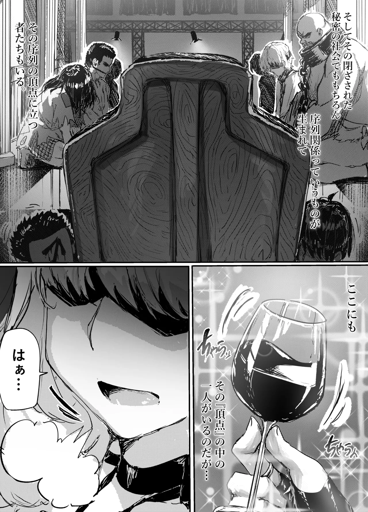 足女神征服記 Zwei! - Page 5