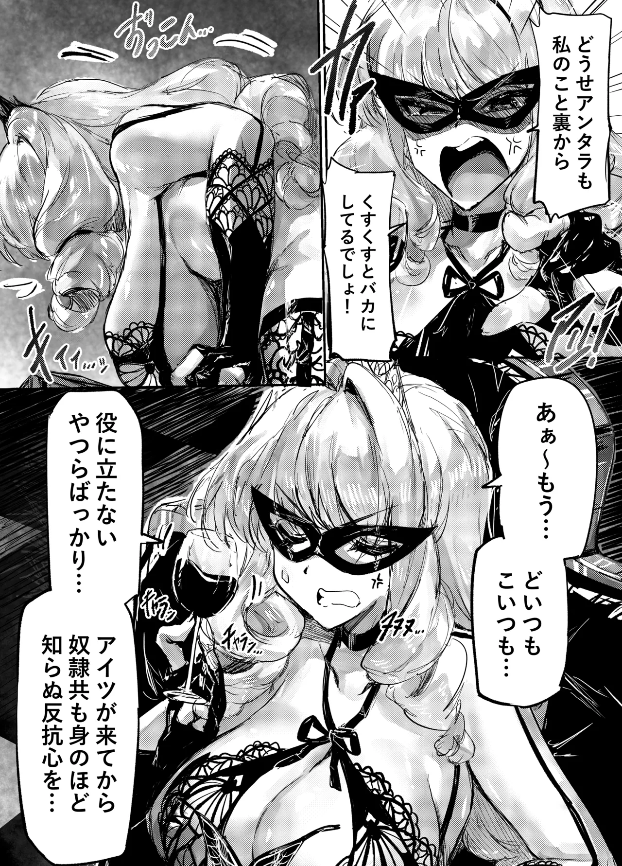 足女神征服記 Zwei! - Page 8