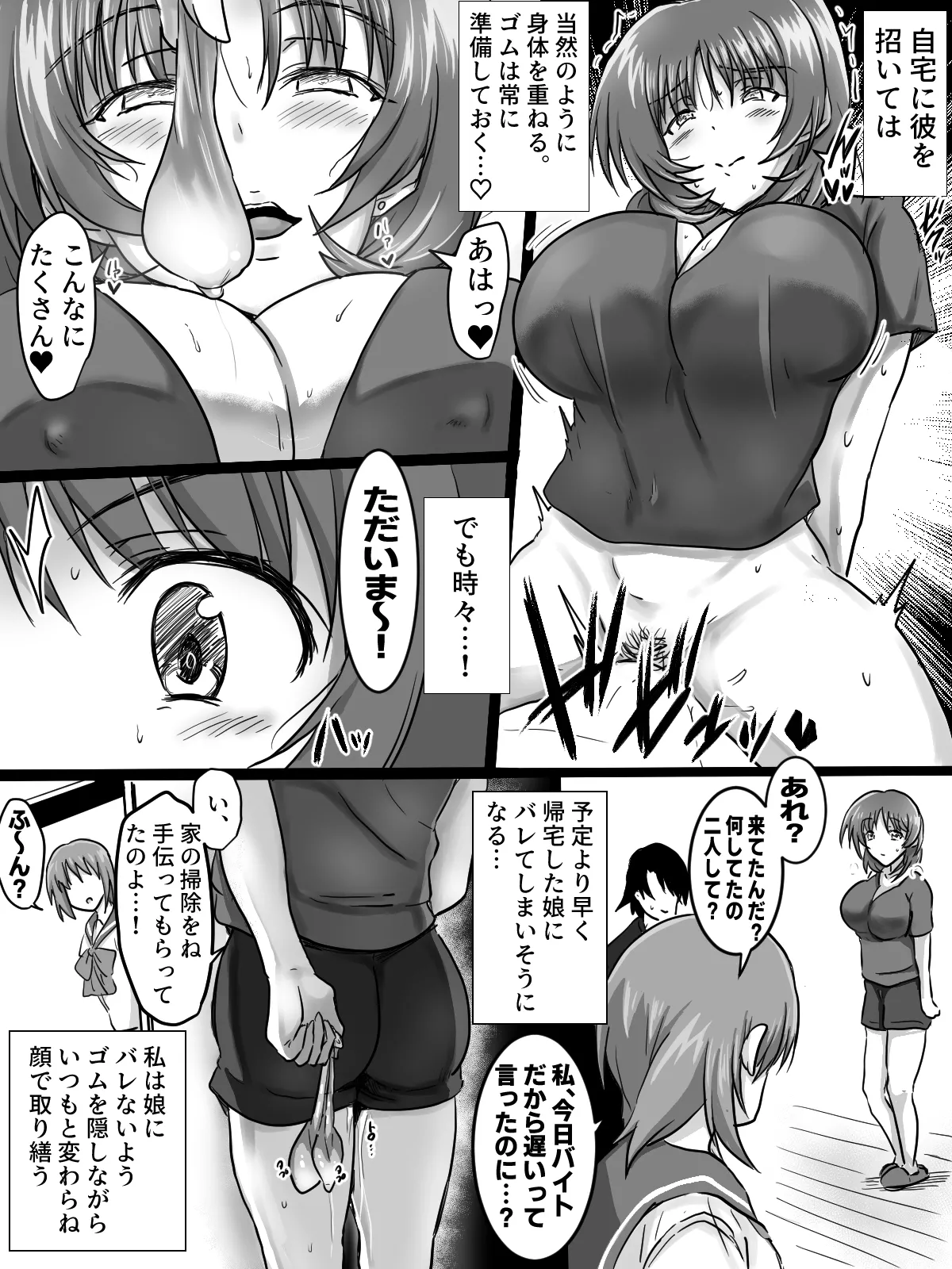 リクエストありがとうございました。 - Seite 3