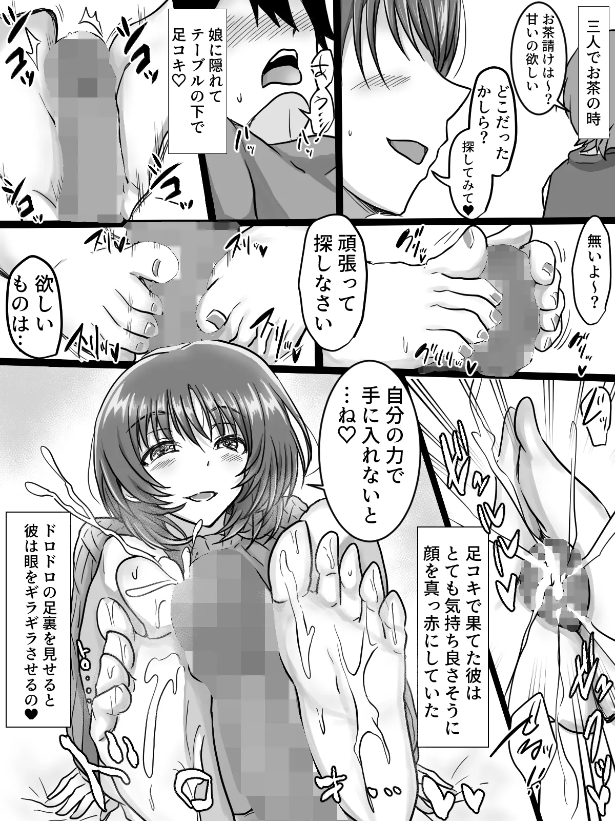 リクエストありがとうございました。 - Seite 5