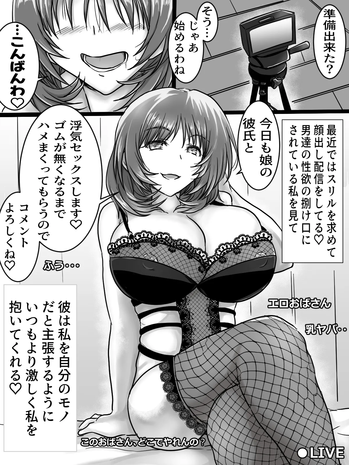 リクエストありがとうございました。 - Seite 6