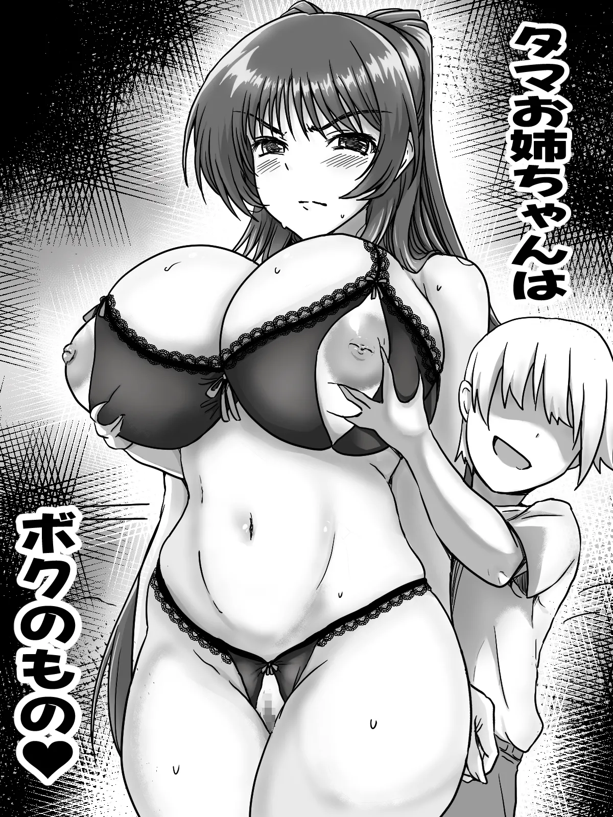 リクエストありがとうございました - Сторінка 1