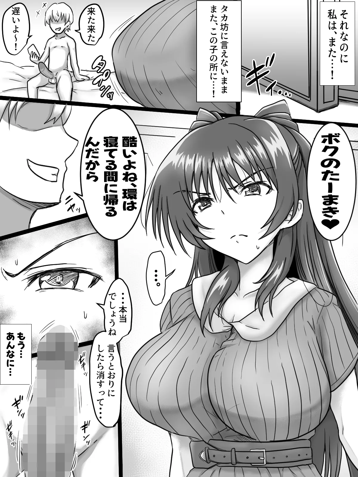 リクエストありがとうございました - Сторінка 4
