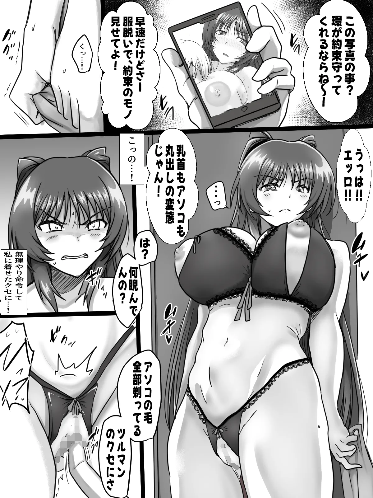 リクエストありがとうございました - Сторінка 5