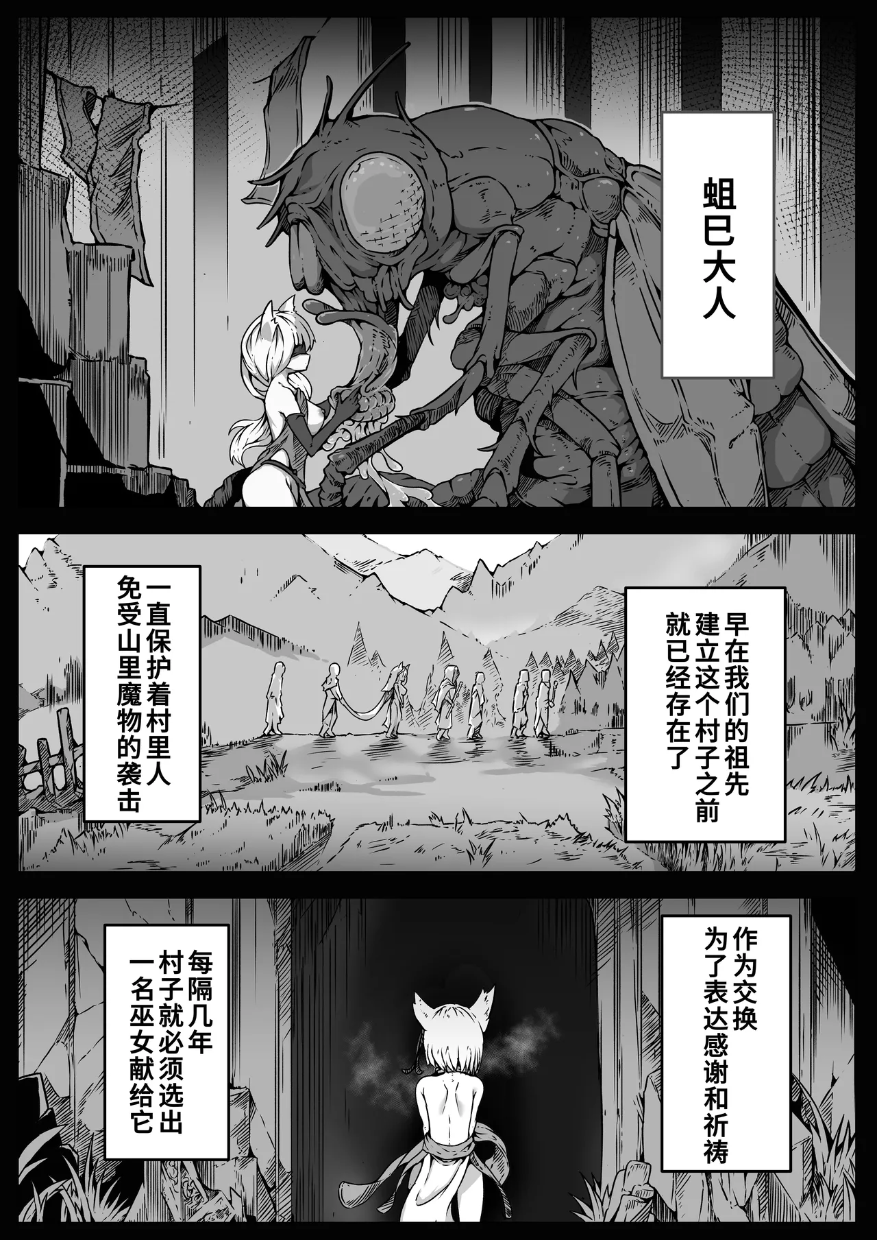 少女たちは 侵され 穢され 堕とされる - Page 8