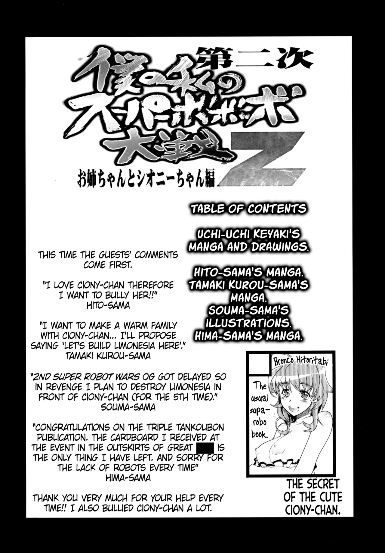 Dainiji Boku no Watashi no Super Bobobbo Taisen Z Oneechan to Ceony-chan Hen - Pagina 4