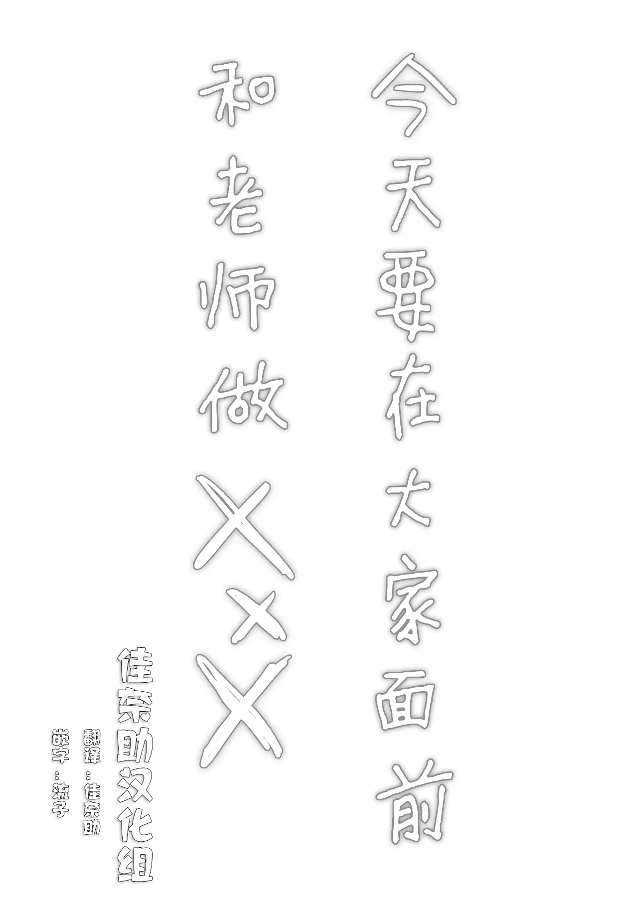 Hotai no Jikan - Сторінка 2