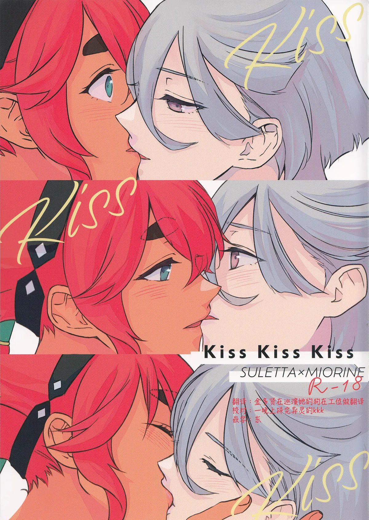 Kiss Kiss Kiss - Pagina 1