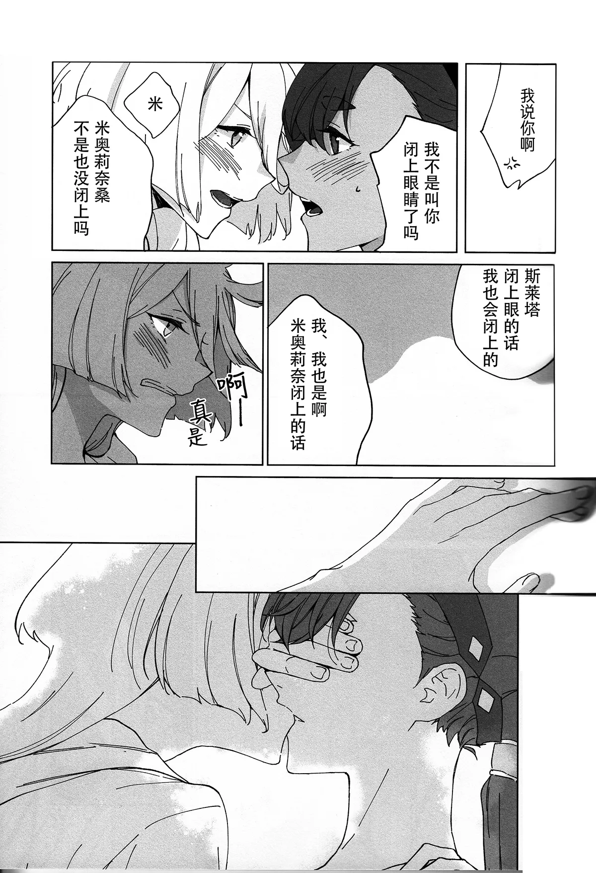 Kiss Kiss Kiss - Pagina 6