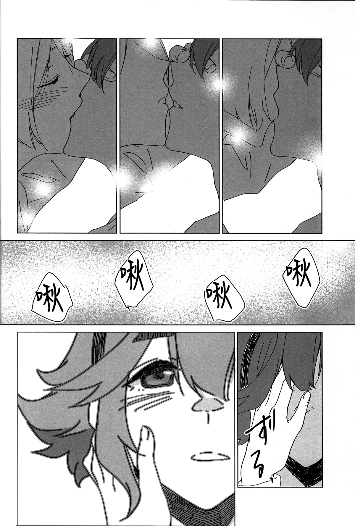 Kiss Kiss Kiss - Pagina 7