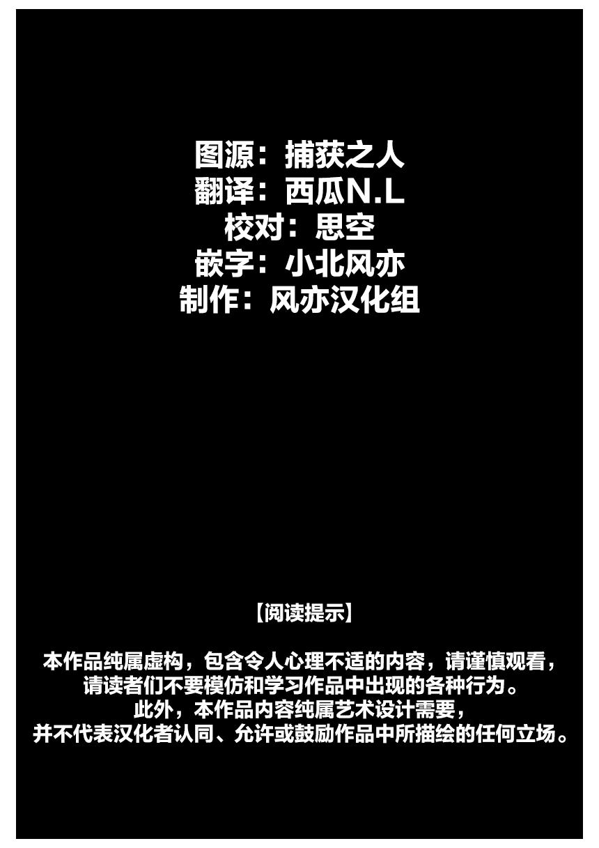 Monster | 怪物 - Page 2