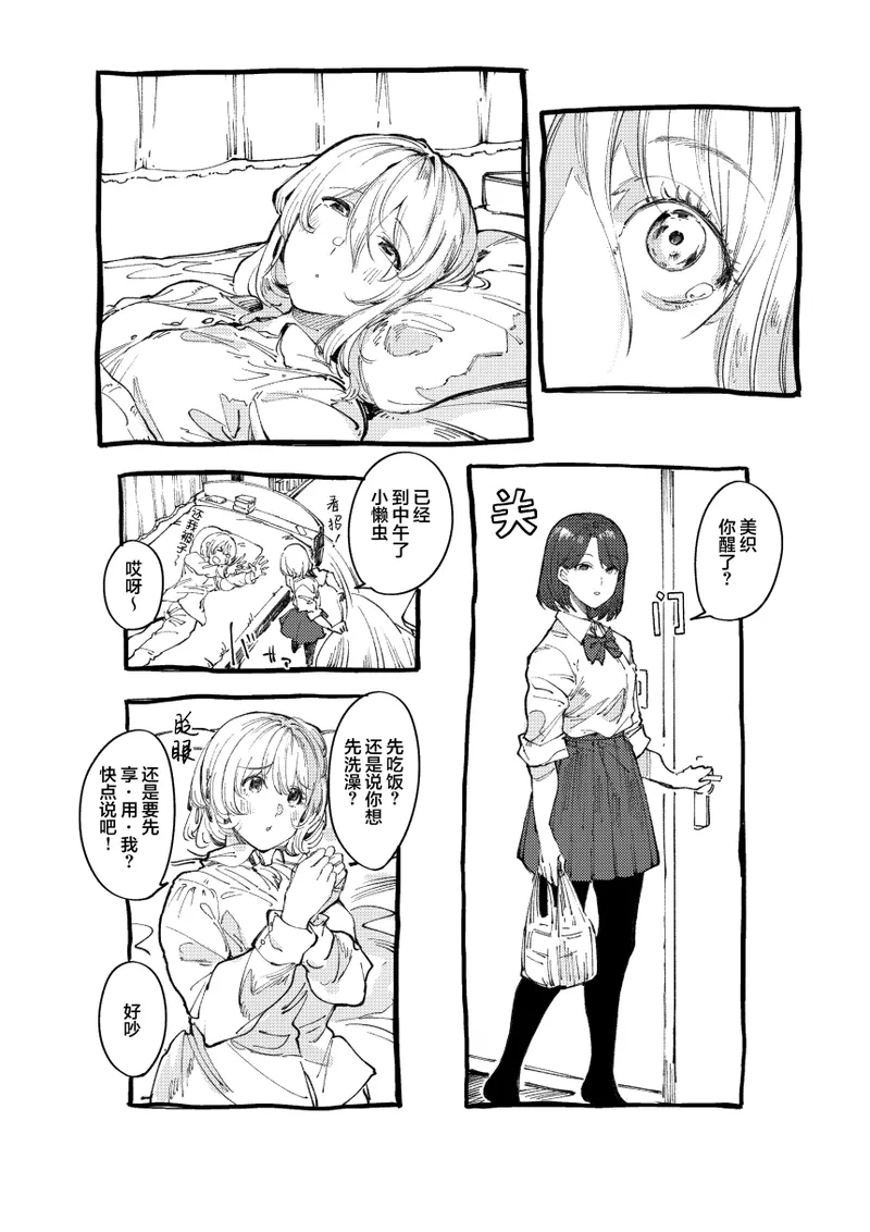 Monster | 怪物 - Page 5