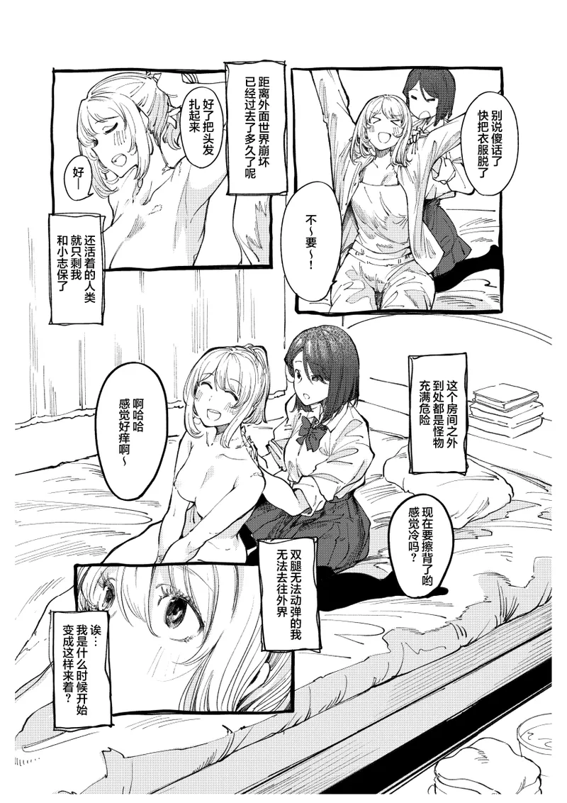 Monster | 怪物 - Page 6