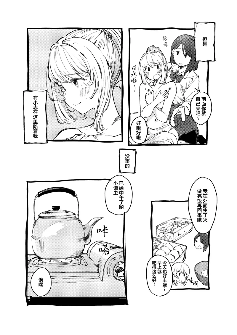 Monster | 怪物 - Page 7