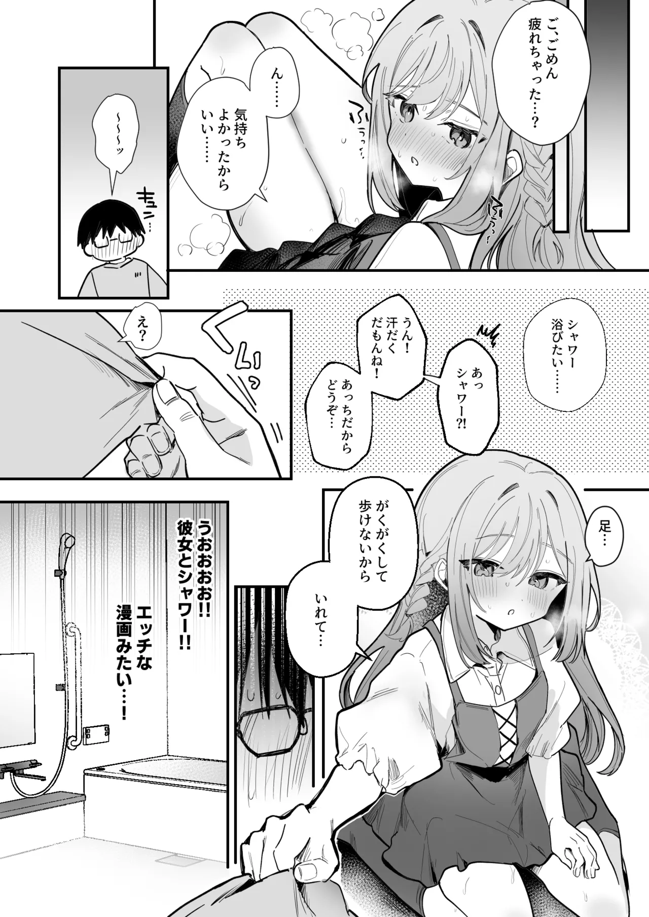 お風呂場乳首責め漫画10P - Pagina 3