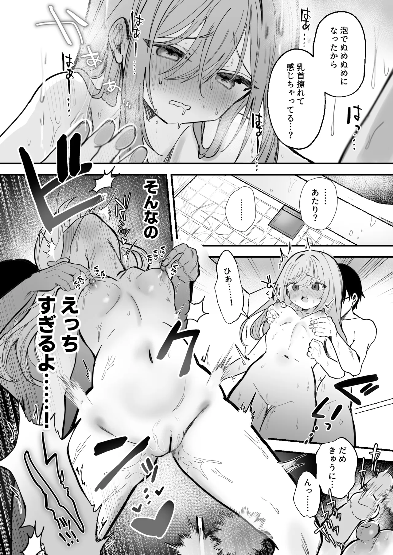 お風呂場乳首責め漫画10P - Pagina 7