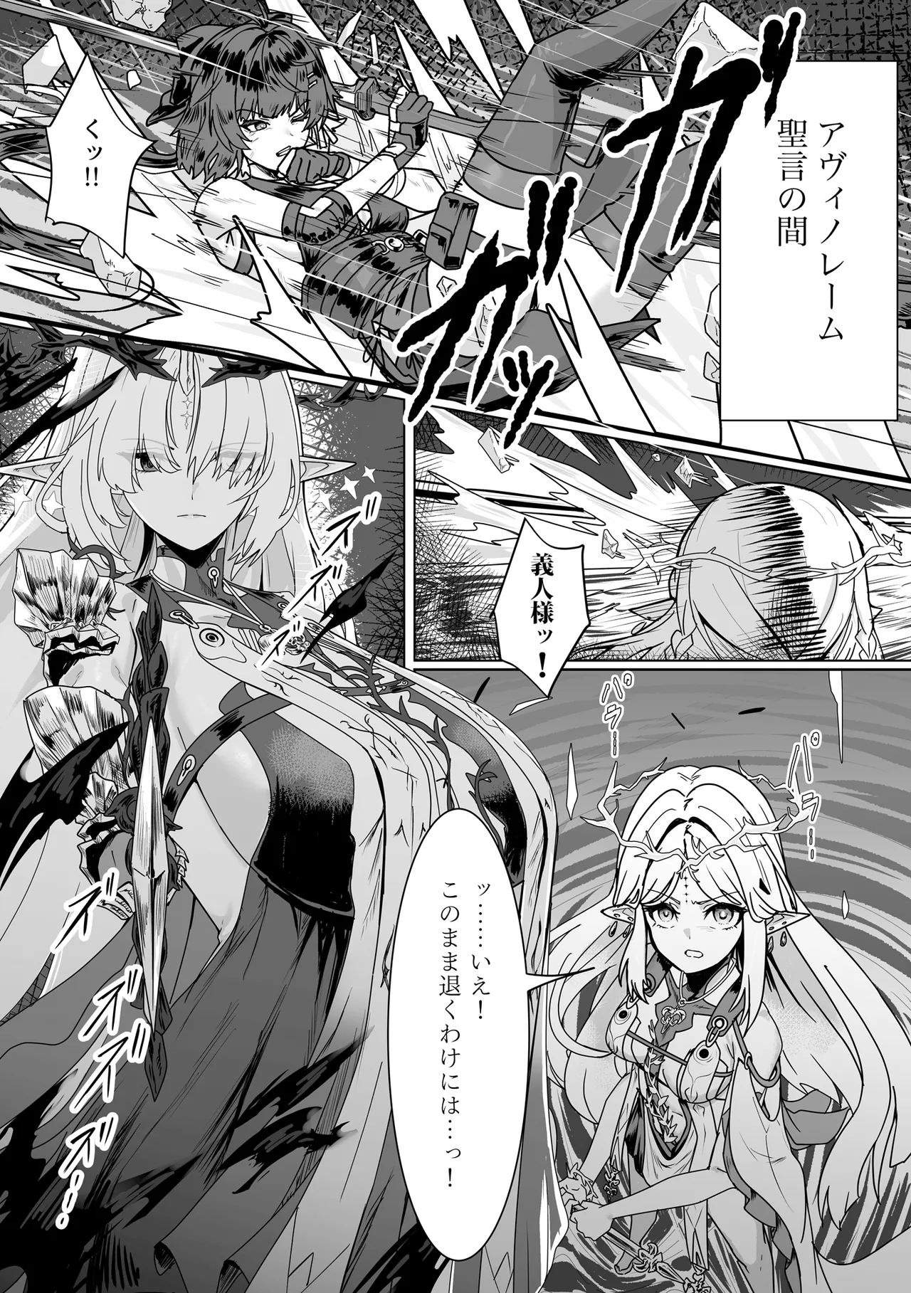 Shiokaze no Majiwari - Pagina 3