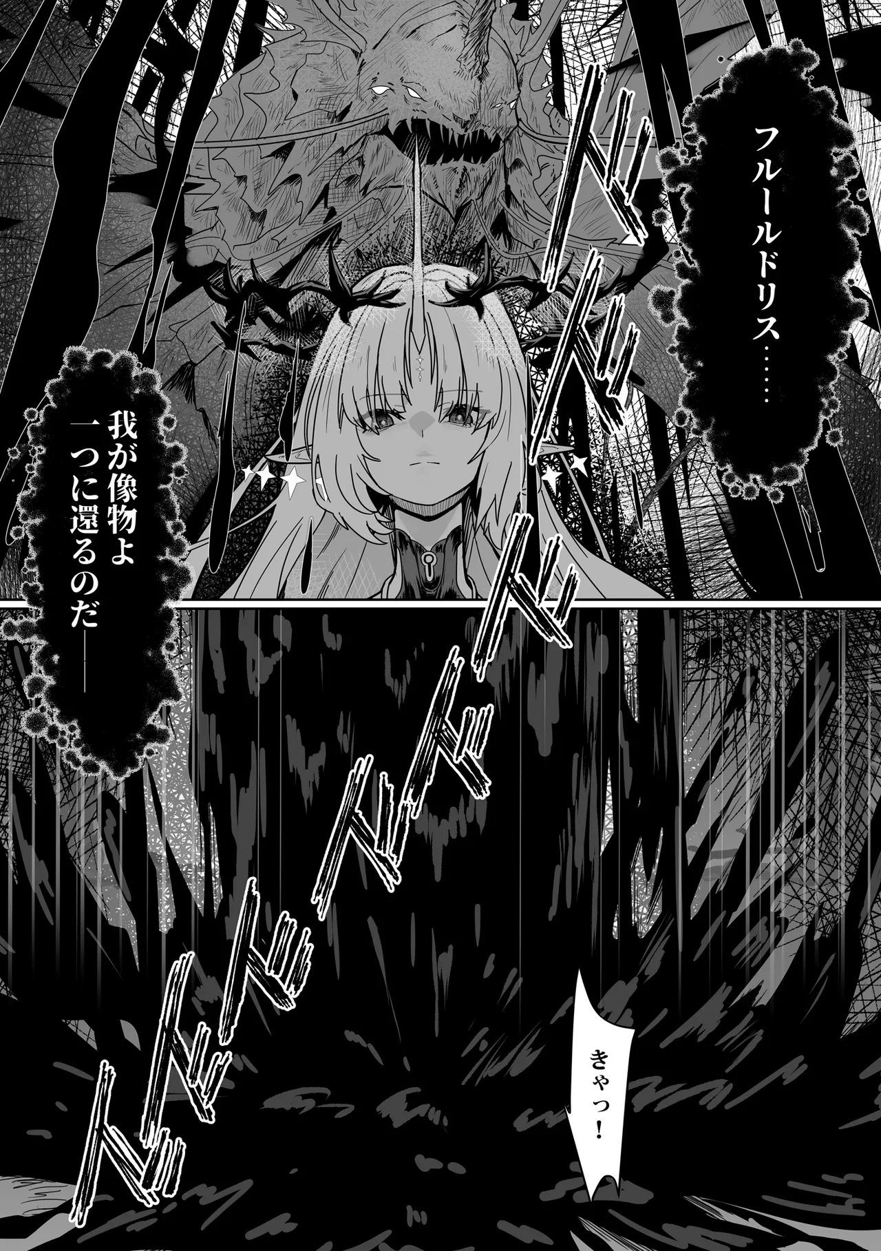 Shiokaze no Majiwari - Pagina 4