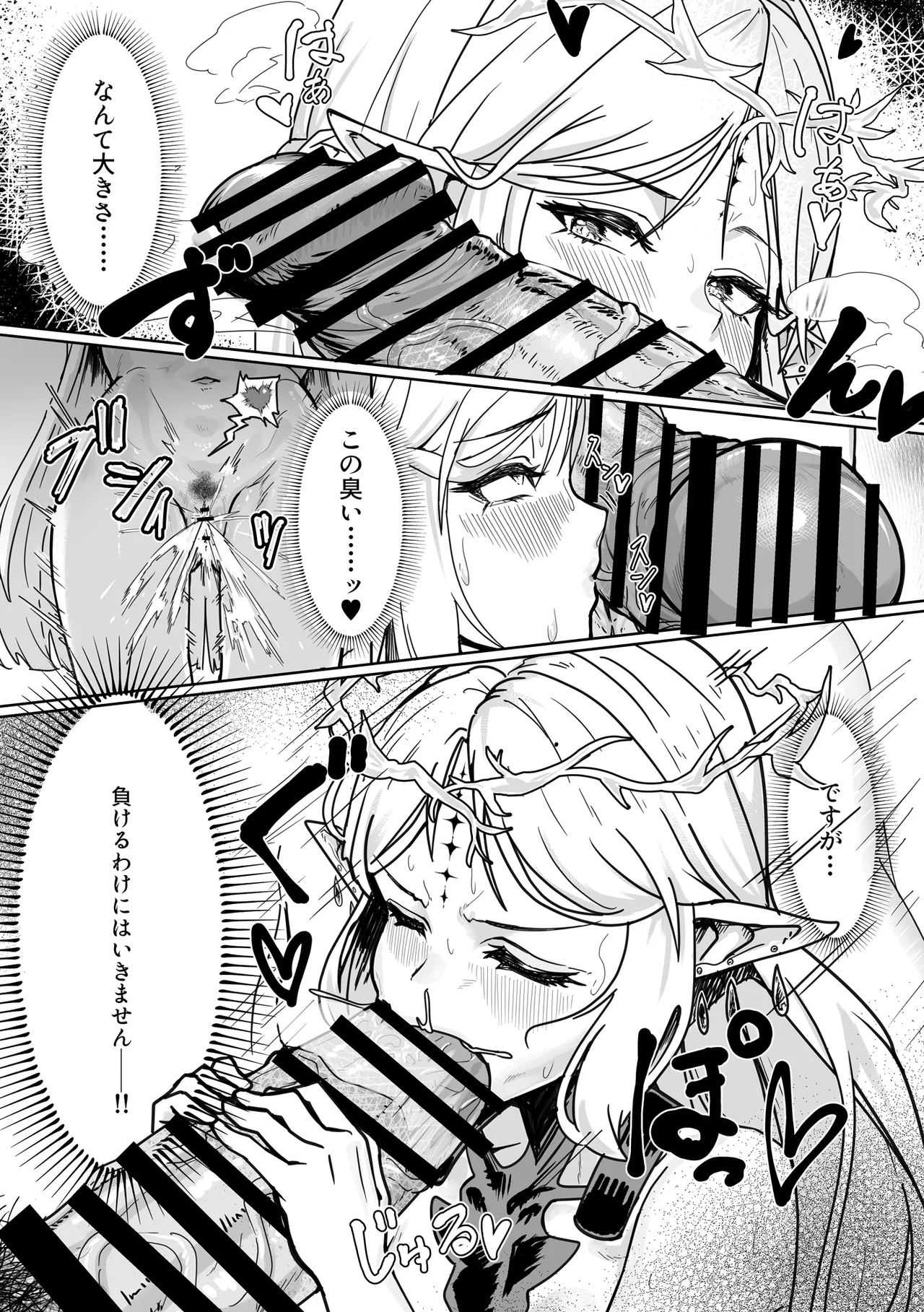 Shiokaze no Majiwari - Pagina 6
