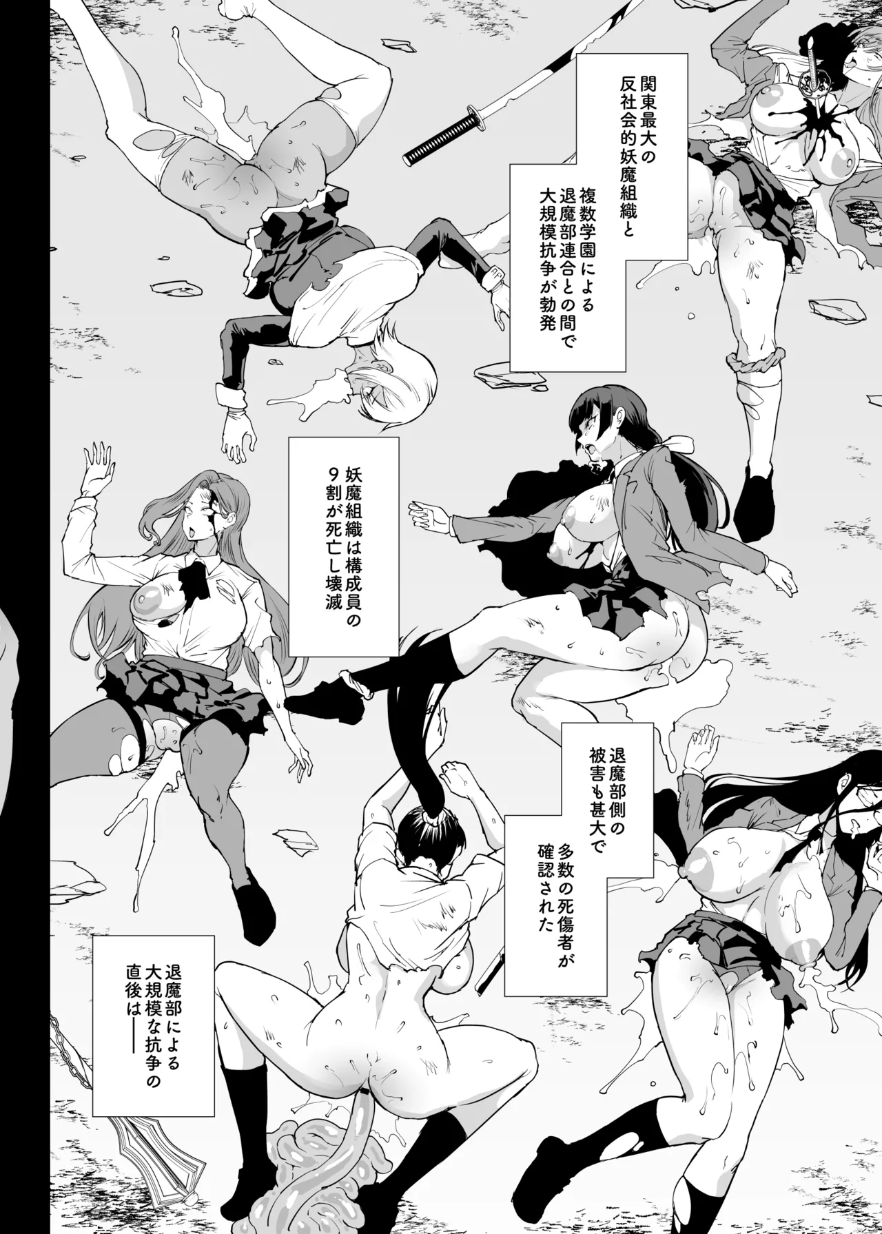 Exorcism Club S5: Jiangshi - 页 2
