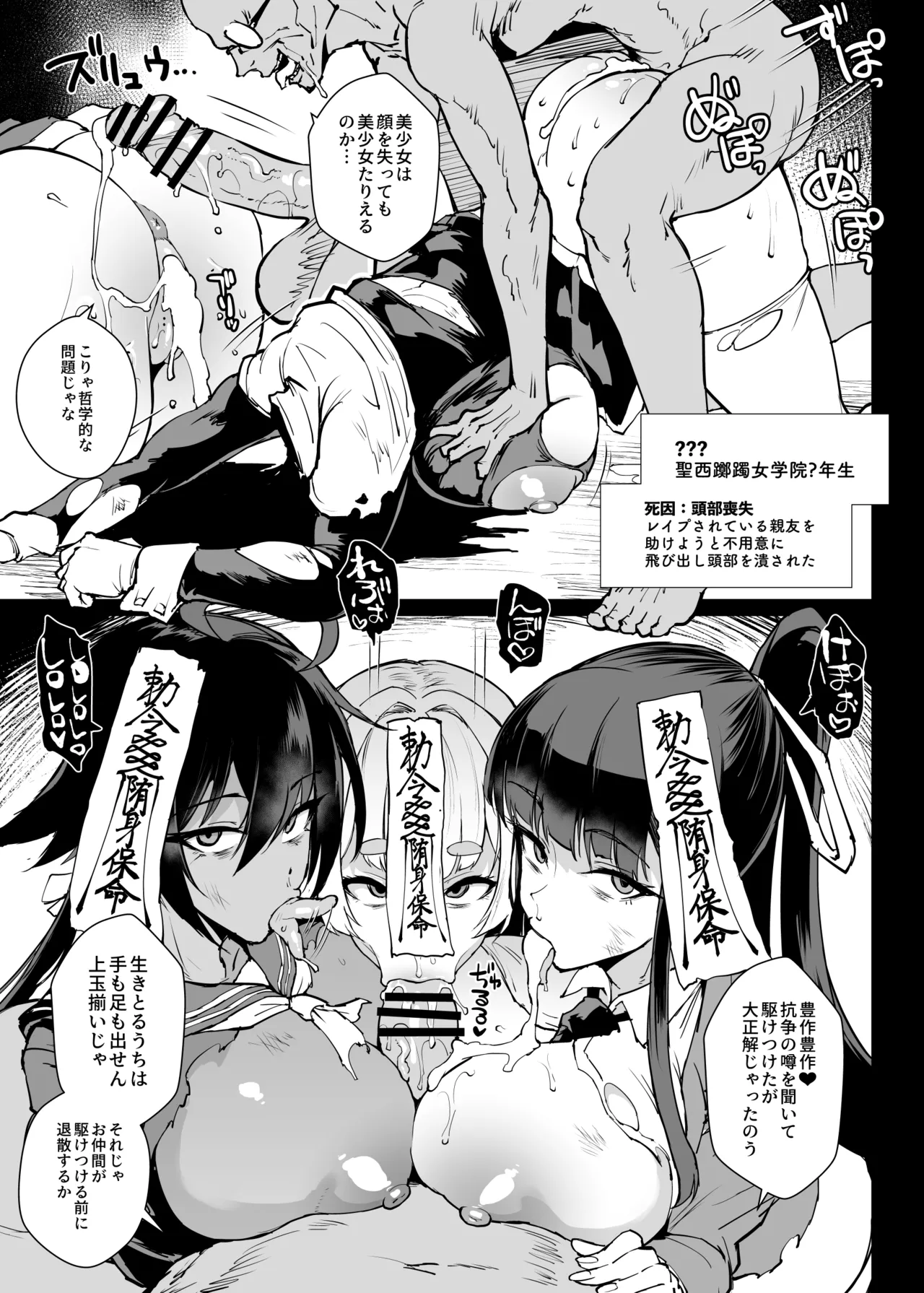 Exorcism Club S5: Jiangshi - 页 7