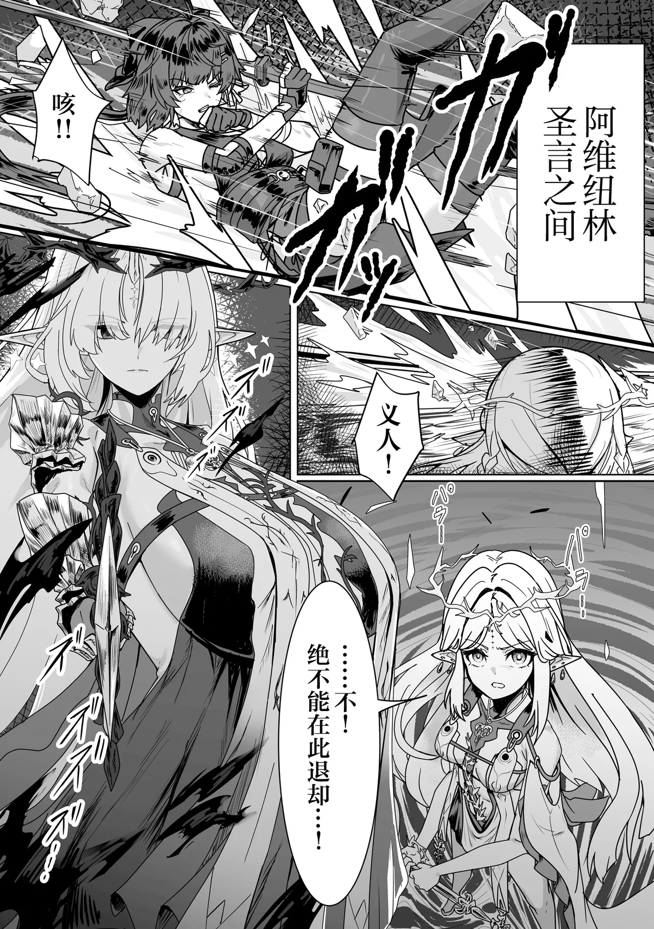 Shiokaze no Majiwari | 风潮间的交融 - Page 3