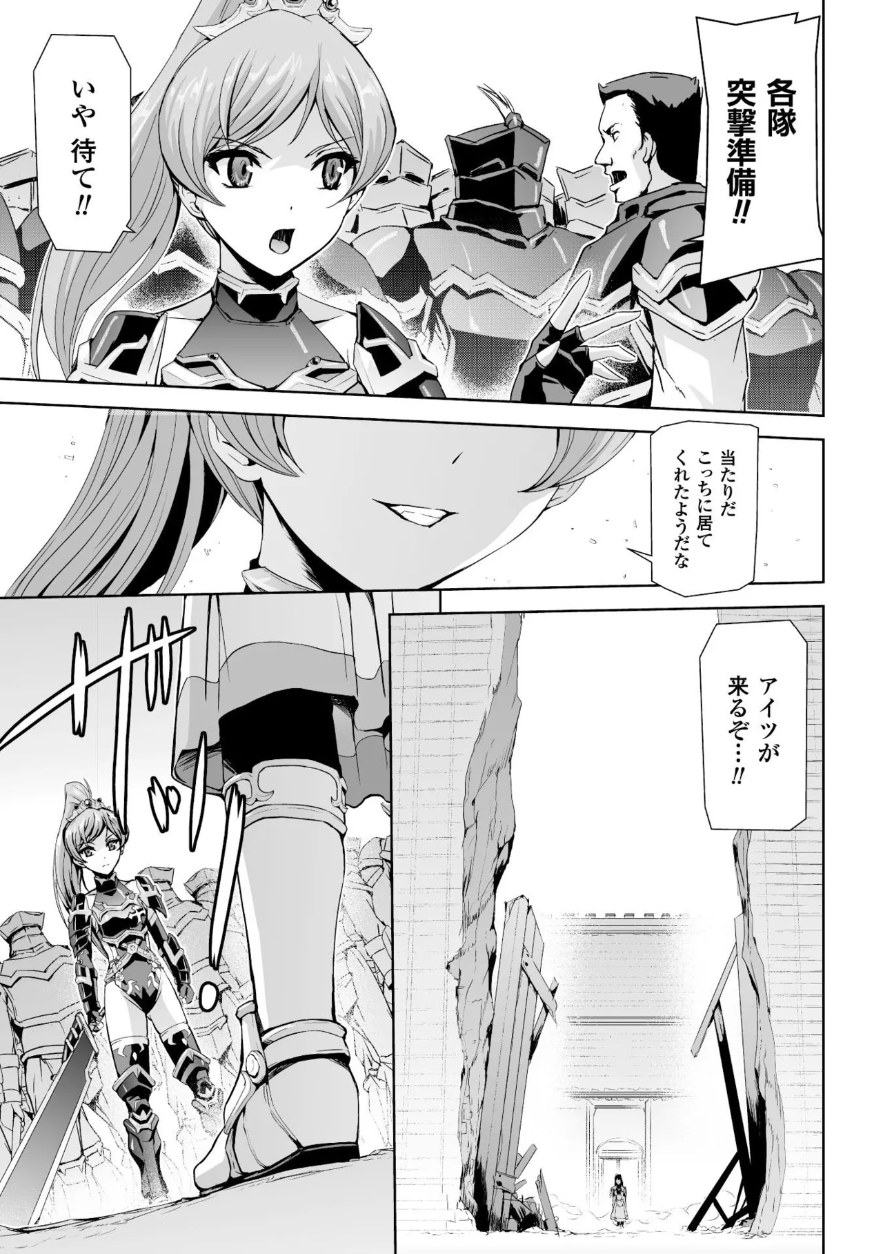 Heroine Pinch Vol. 3 - Pagina 7