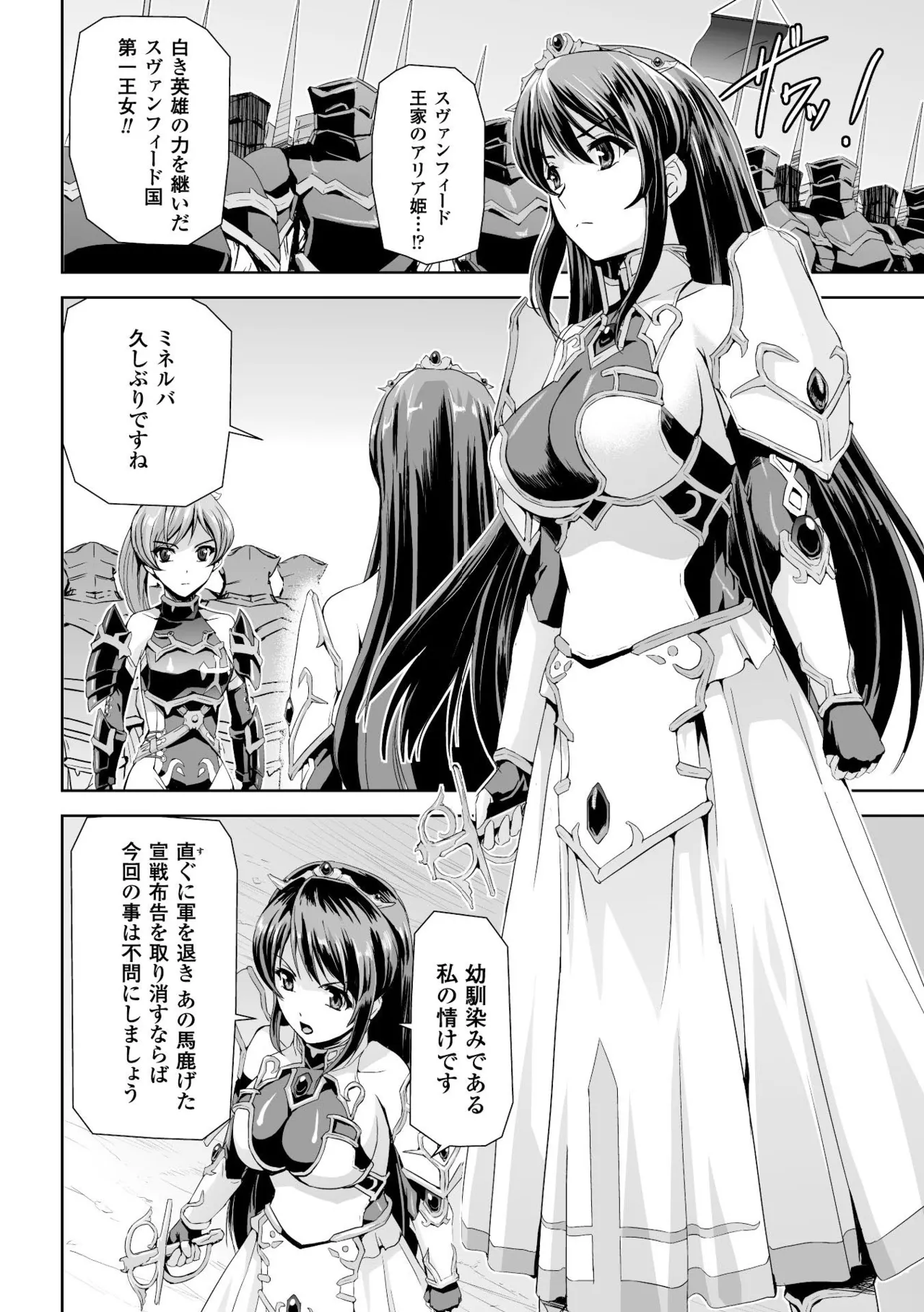 Heroine Pinch Vol. 3 - Pagina 8