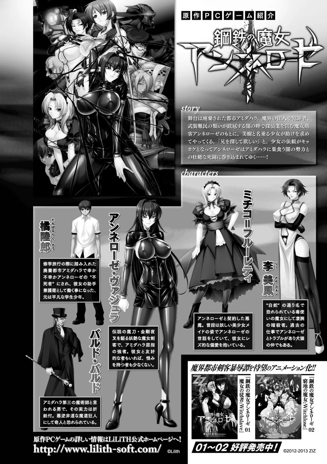 Heroine Pinch Vol. 4 - صفحة 4