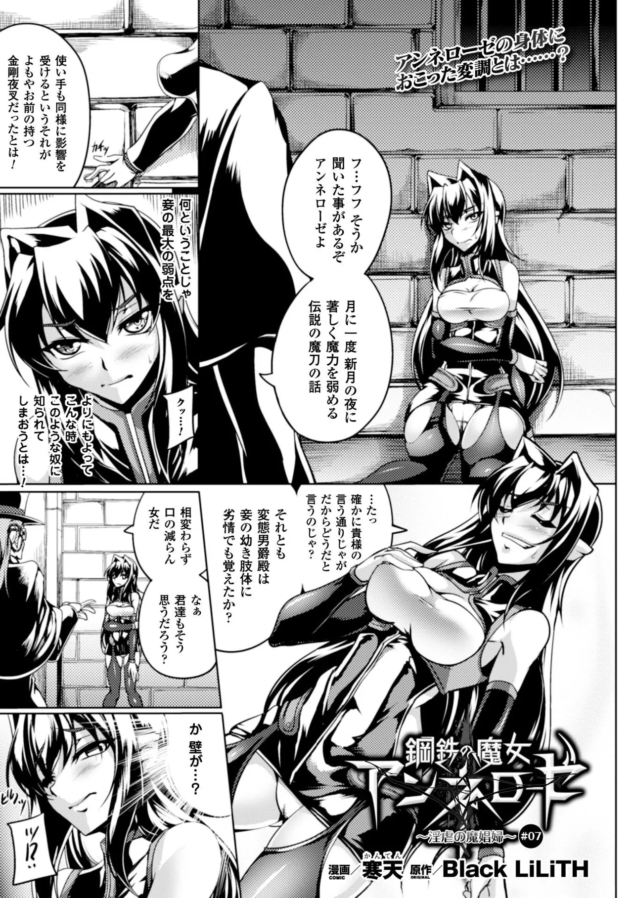 Heroine Pinch Vol. 4 - صفحة 5