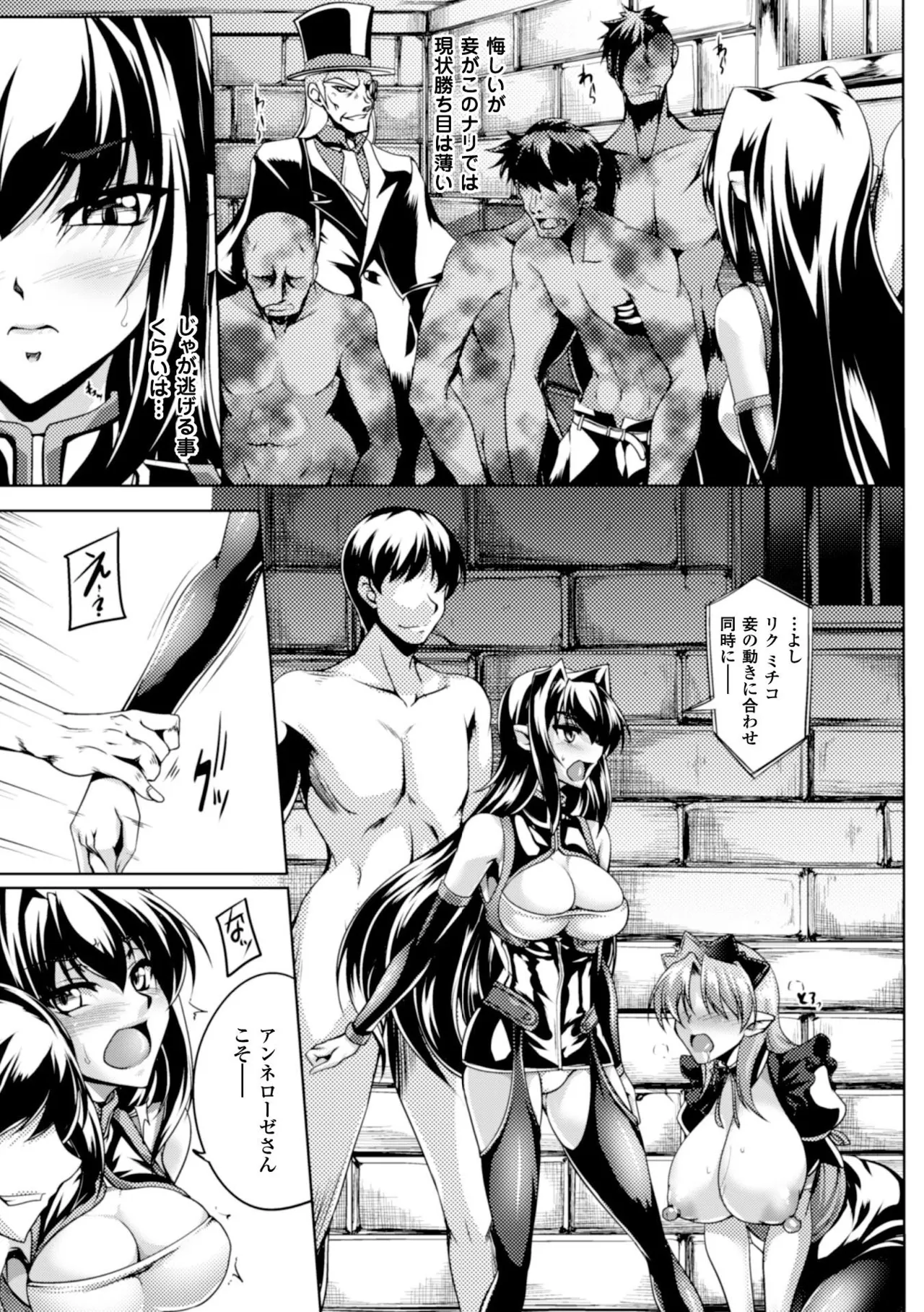 Heroine Pinch Vol. 4 - صفحة 7