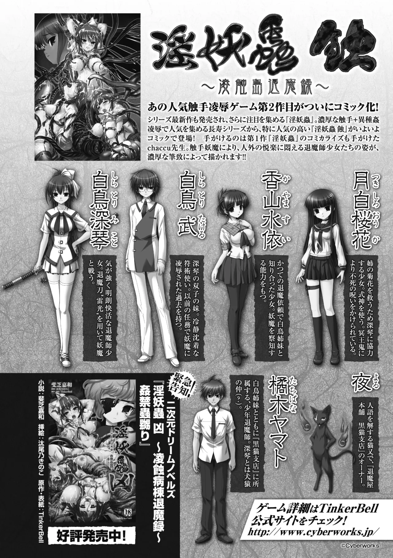 Heroine Pinch Vol. 13 - Сторінка 4
