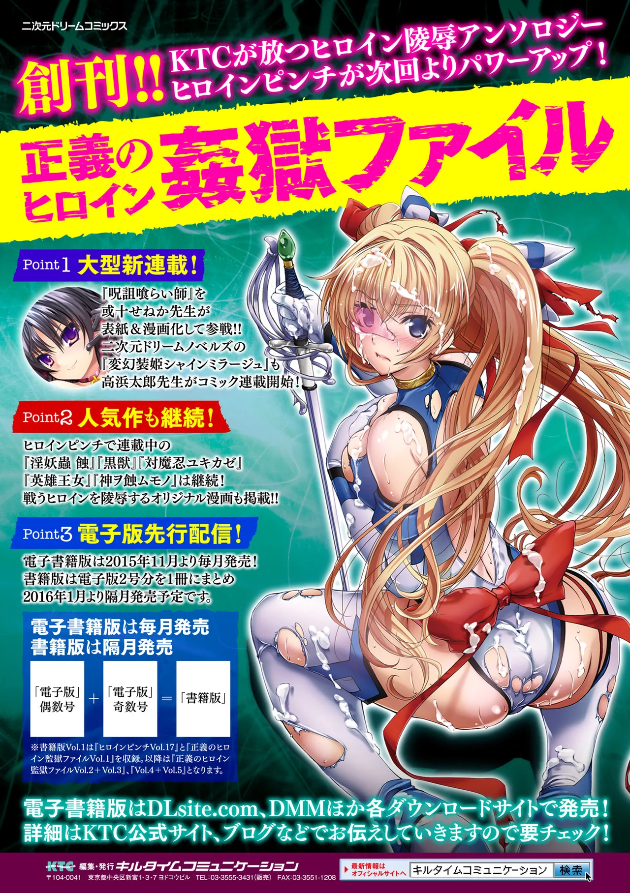 Heroine Pinch Vol. 17 - Page 4