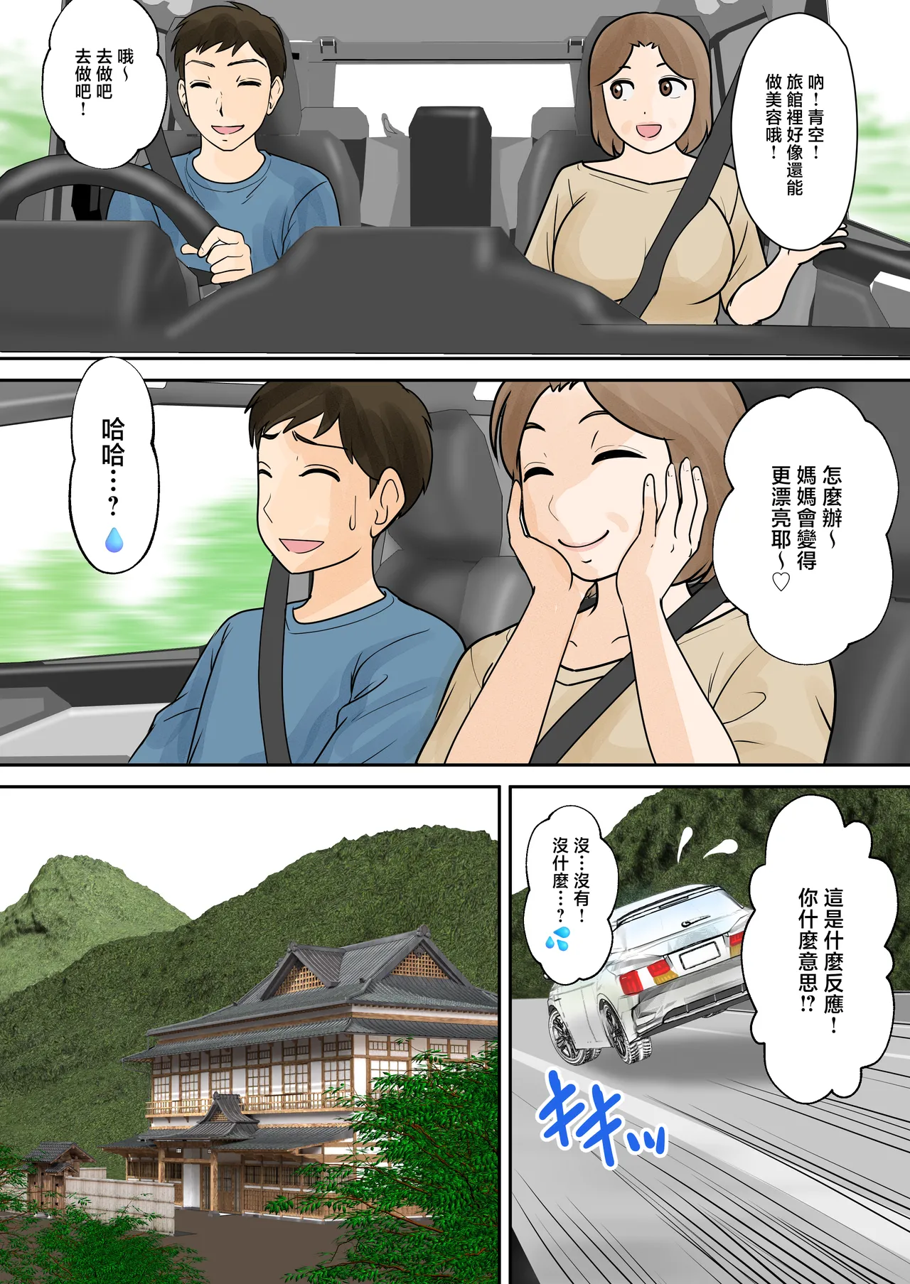 Boshi Futari Gurashi Dai Go Shou 5 Souai - Page 5