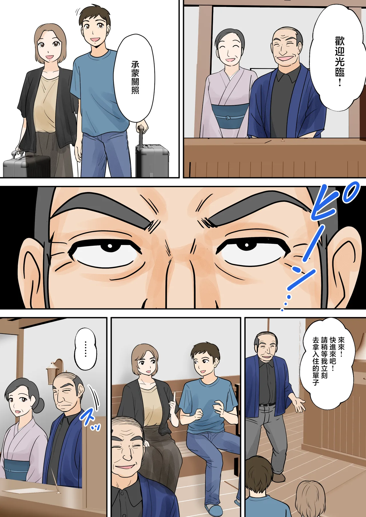Boshi Futari Gurashi Dai Go Shou 5 Souai - Page 6