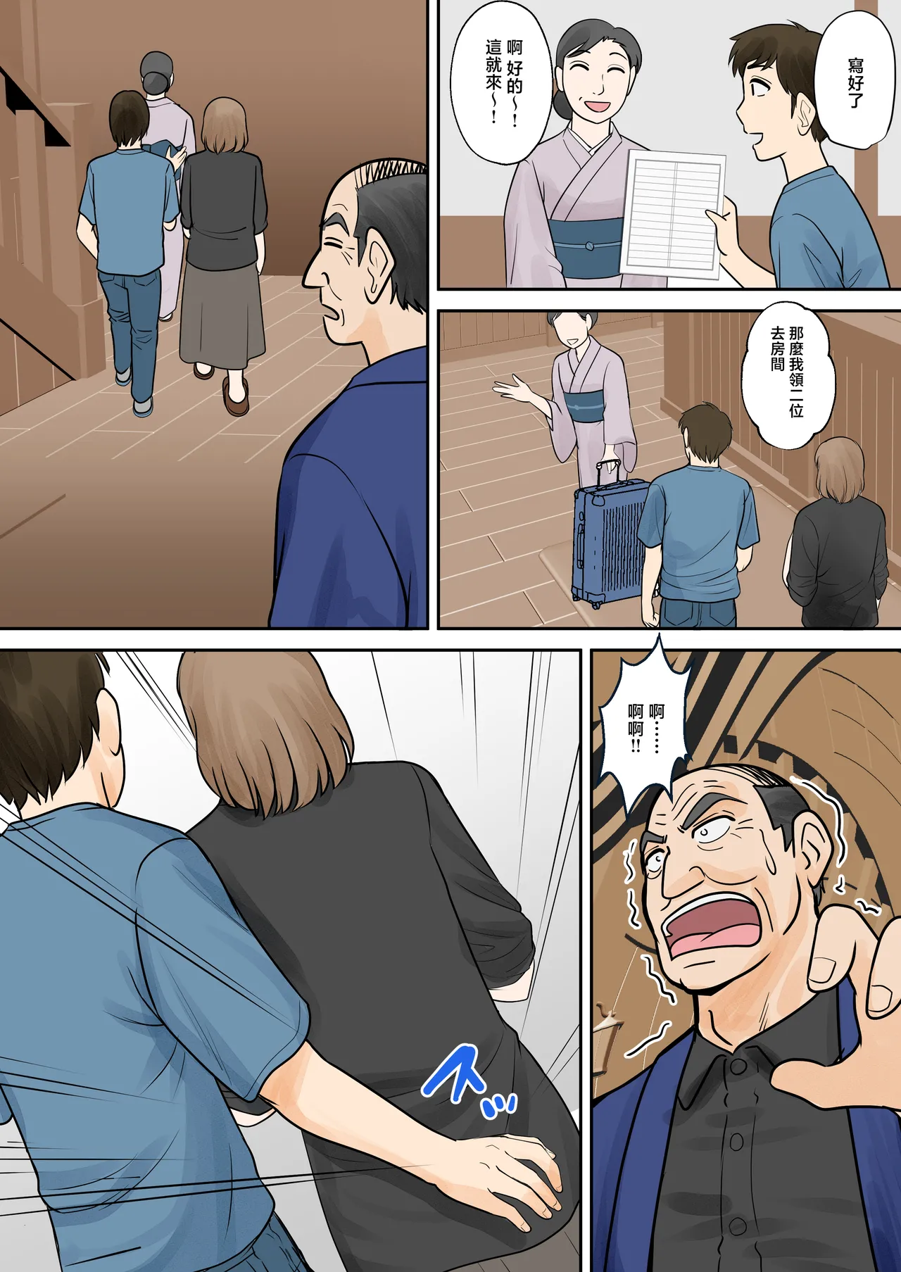 Boshi Futari Gurashi Dai Go Shou 5 Souai - Page 8