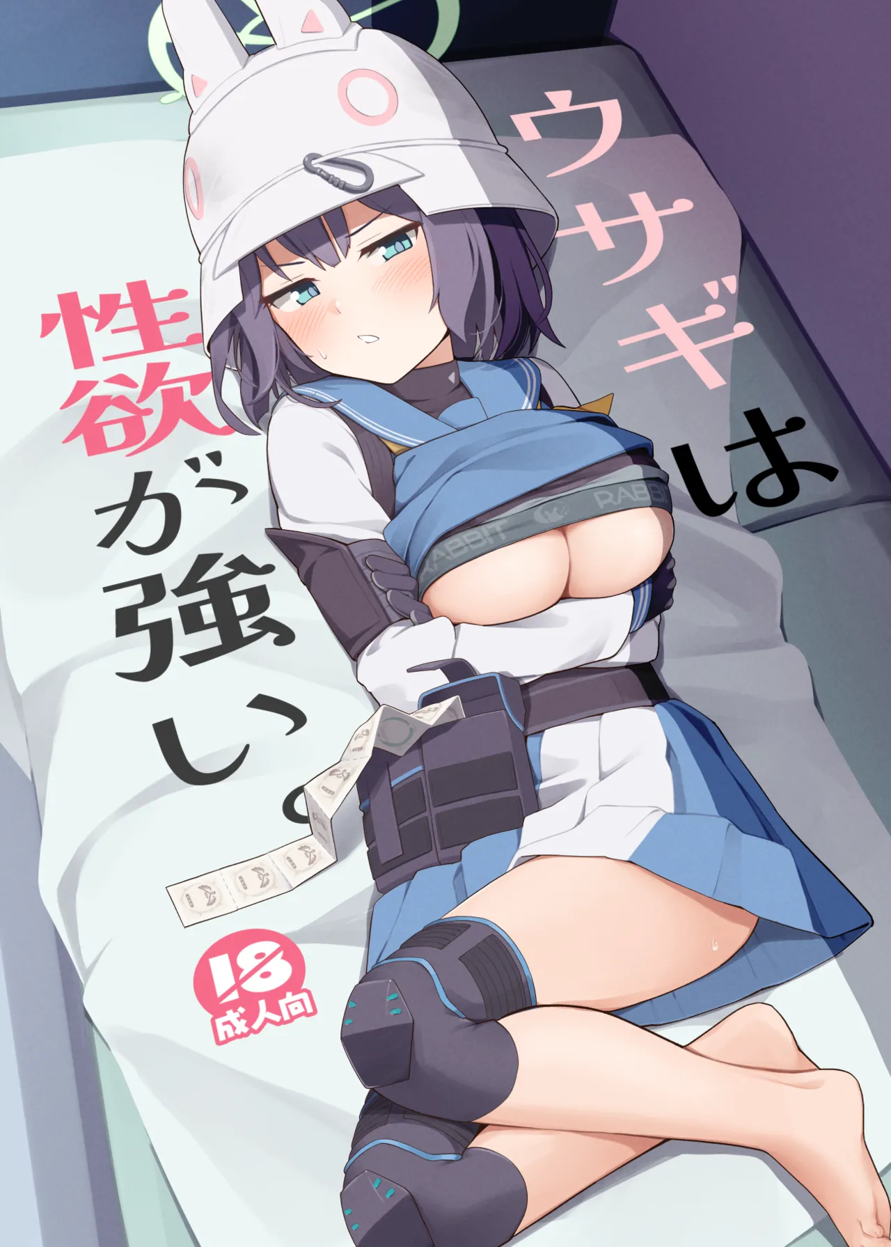 Usagi wa Seiyoku ga Tsuyoi. - Strona 1