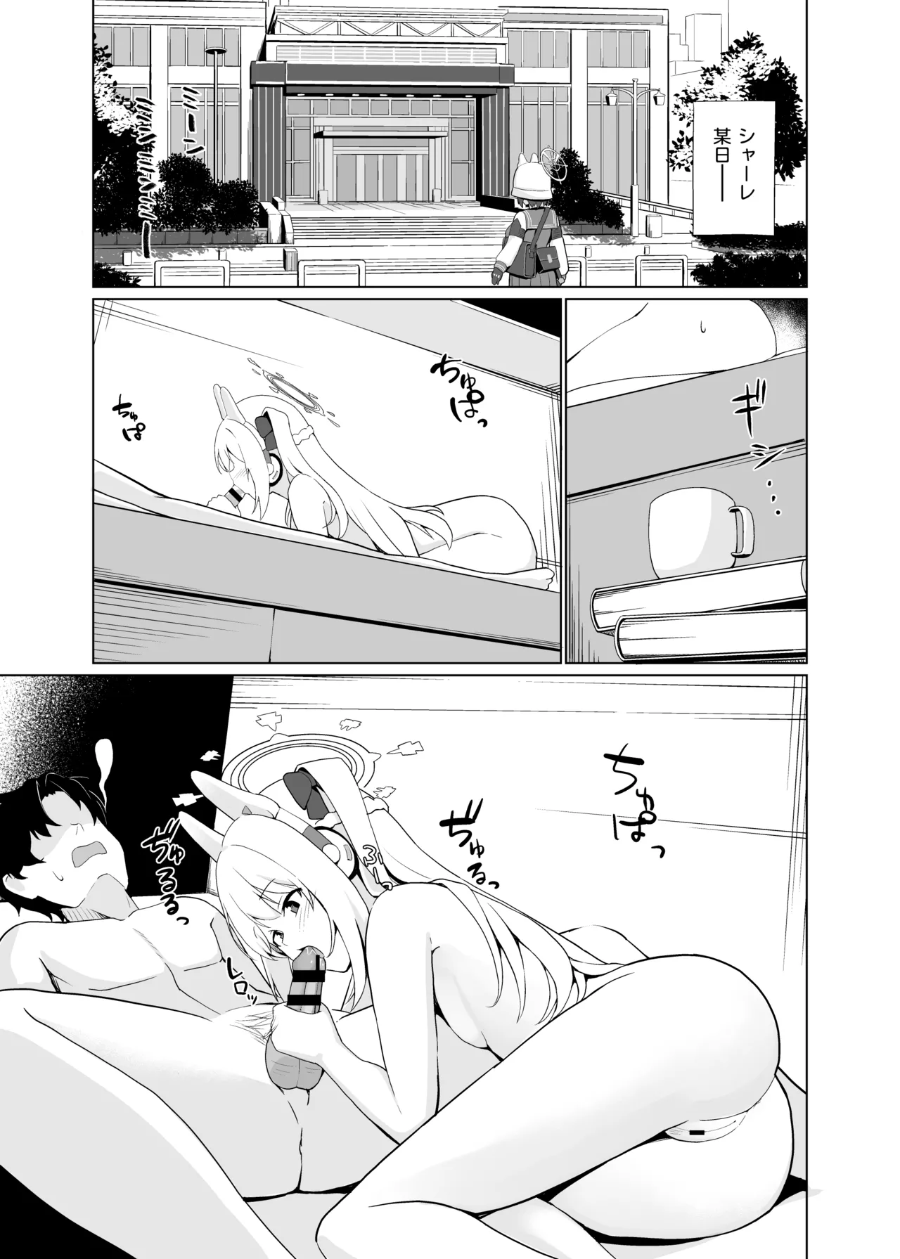 Usagi wa Seiyoku ga Tsuyoi. - Strona 2