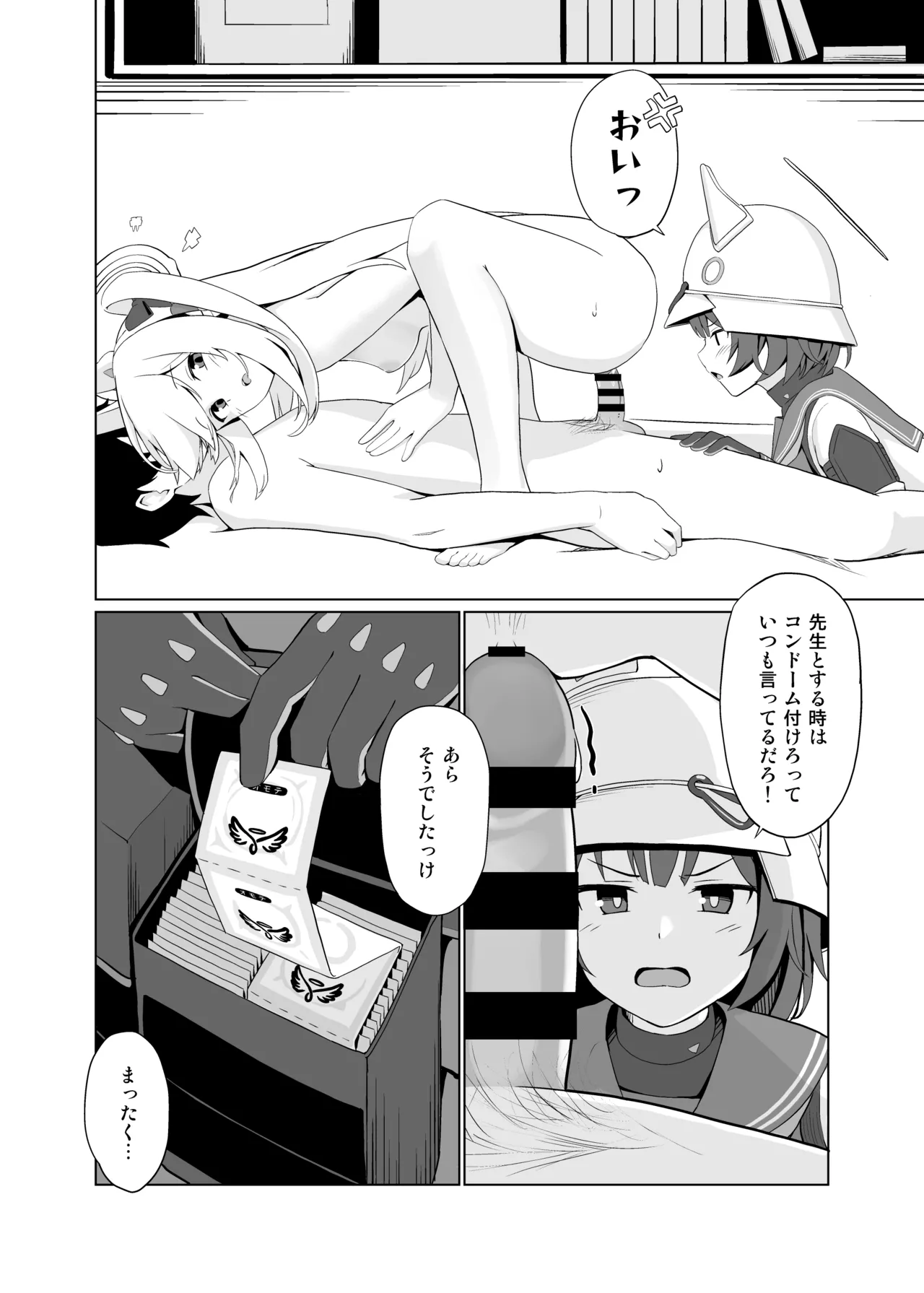 Usagi wa Seiyoku ga Tsuyoi. - Strona 5