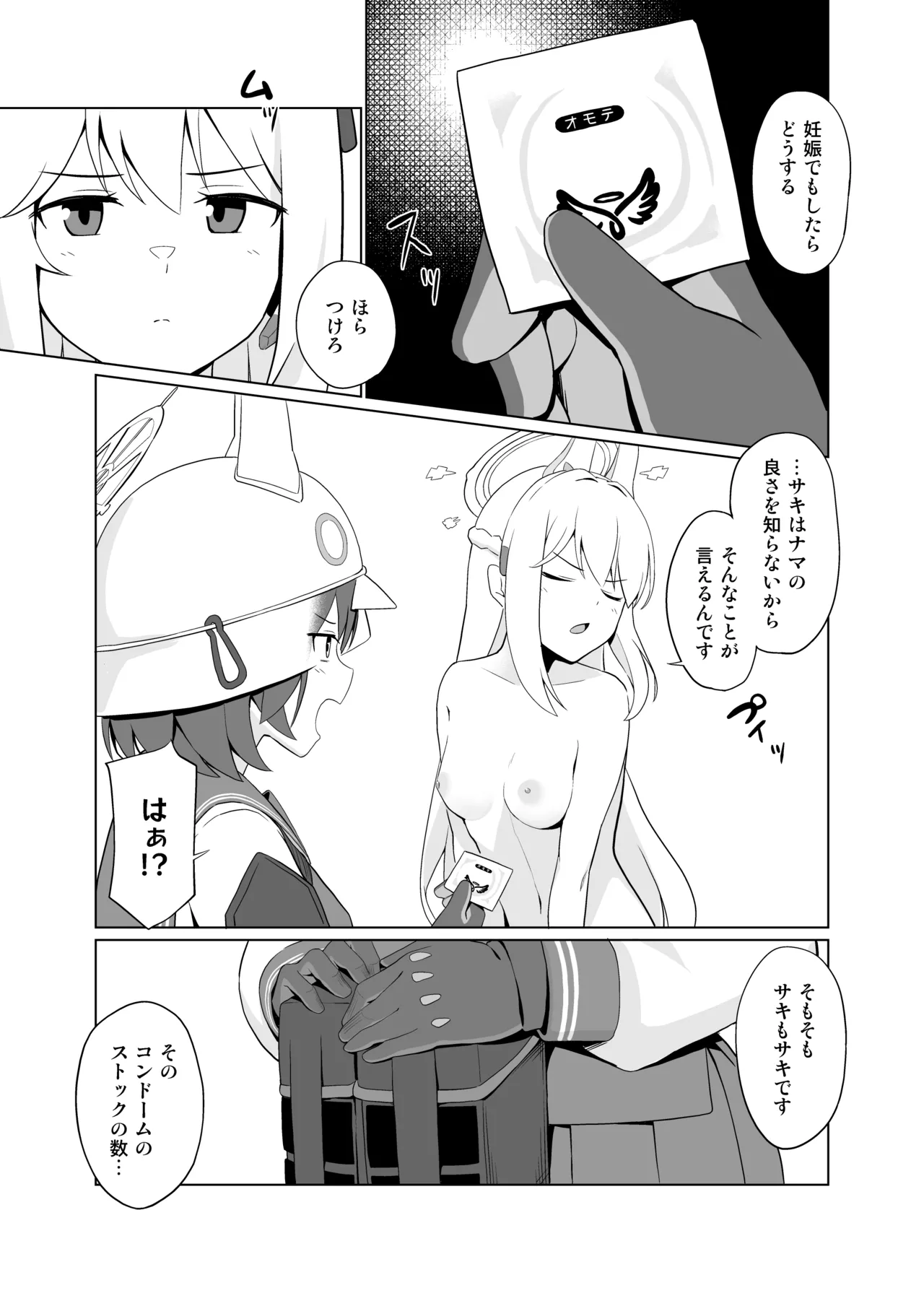 Usagi wa Seiyoku ga Tsuyoi. - Strona 6