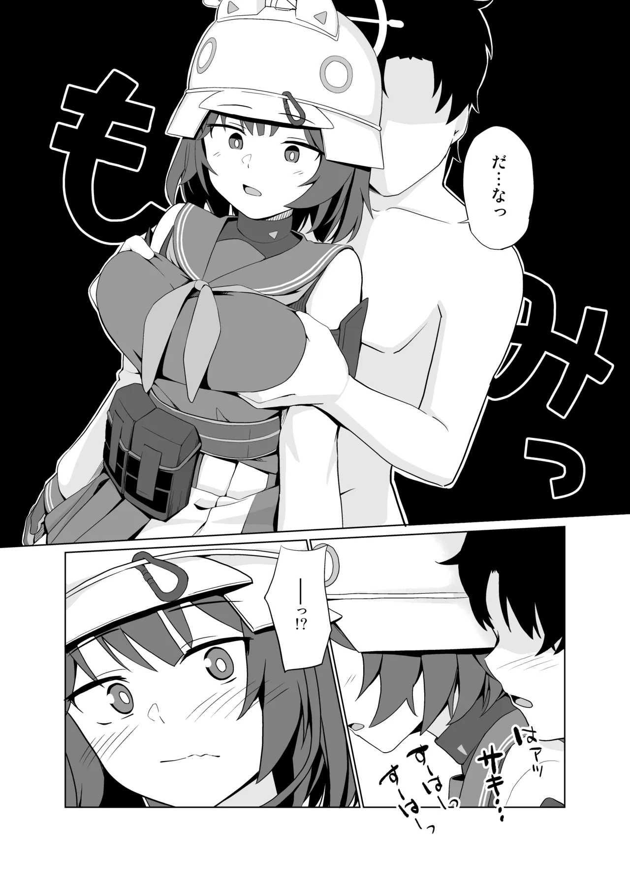 Usagi wa Seiyoku ga Tsuyoi. - Strona 8