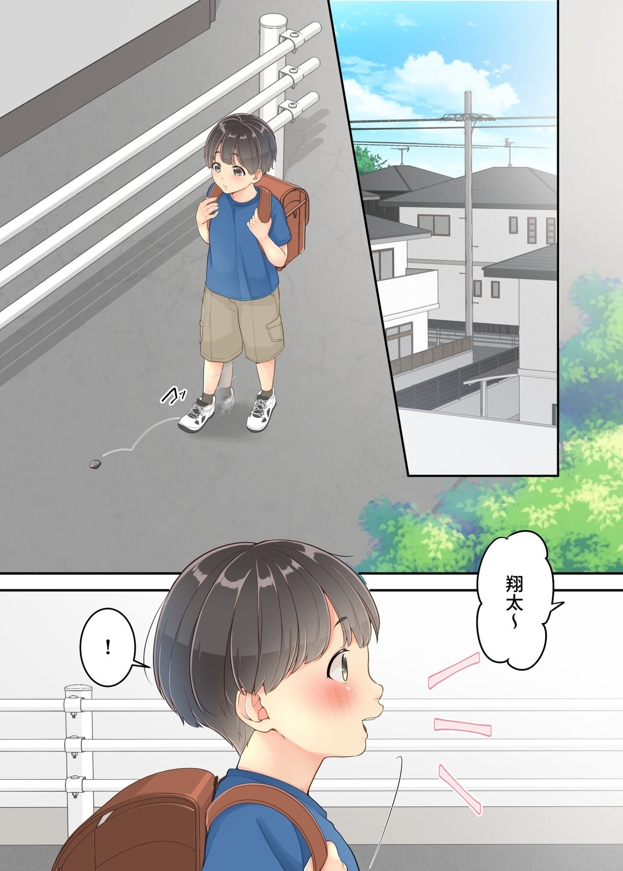 Boku no Mama to Takuhai no Onii-san ga. - Сторінка 3