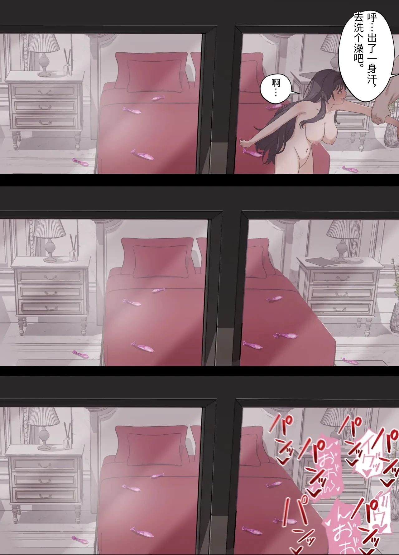 [18sai_4]和栗薫子の初パパ活(薫る花は凛と咲く) [Chinese] Page 30