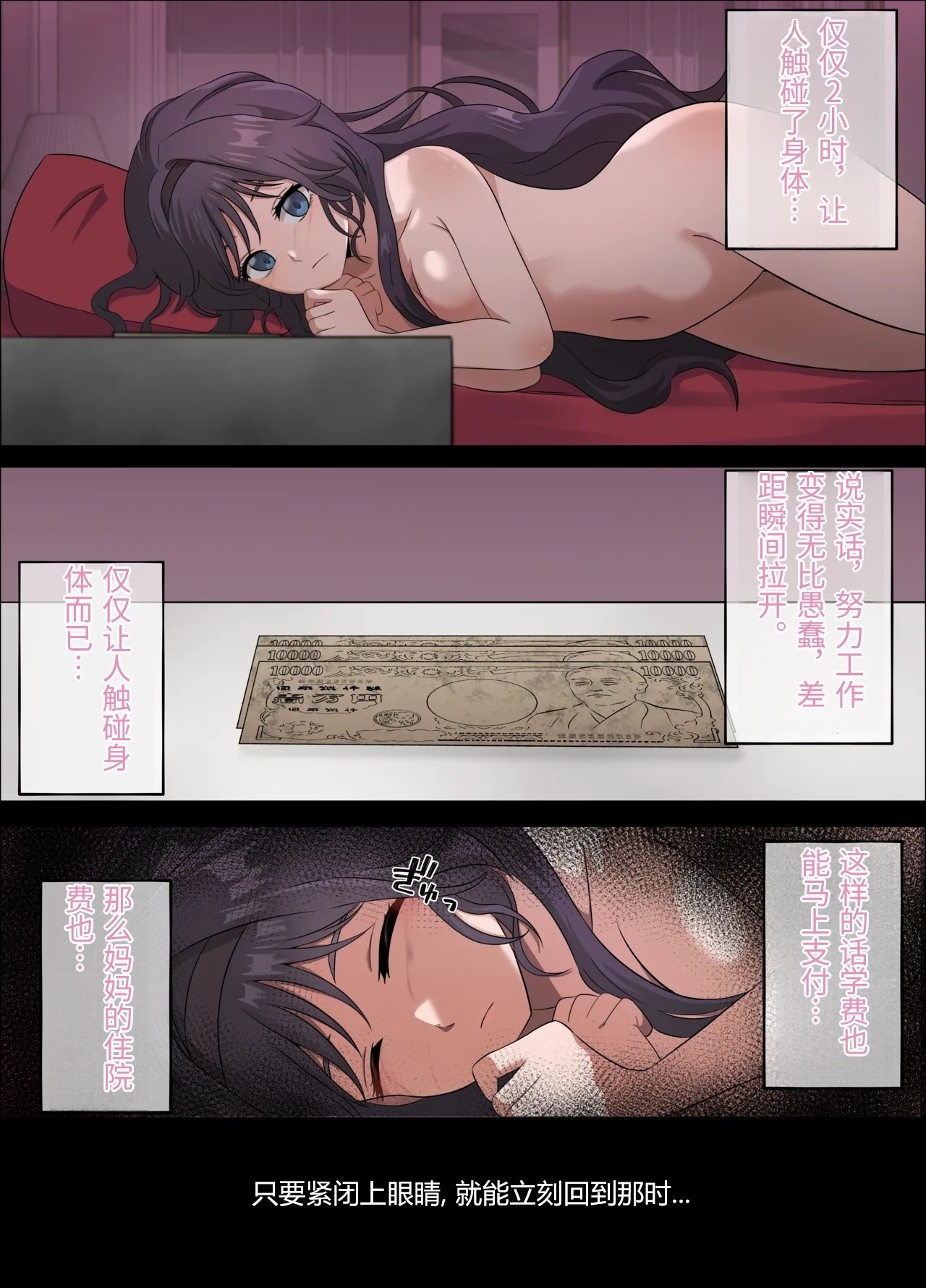和栗薫子の初パパ活 - 页 7